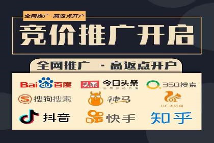 竞价开户推广策略案例分析
